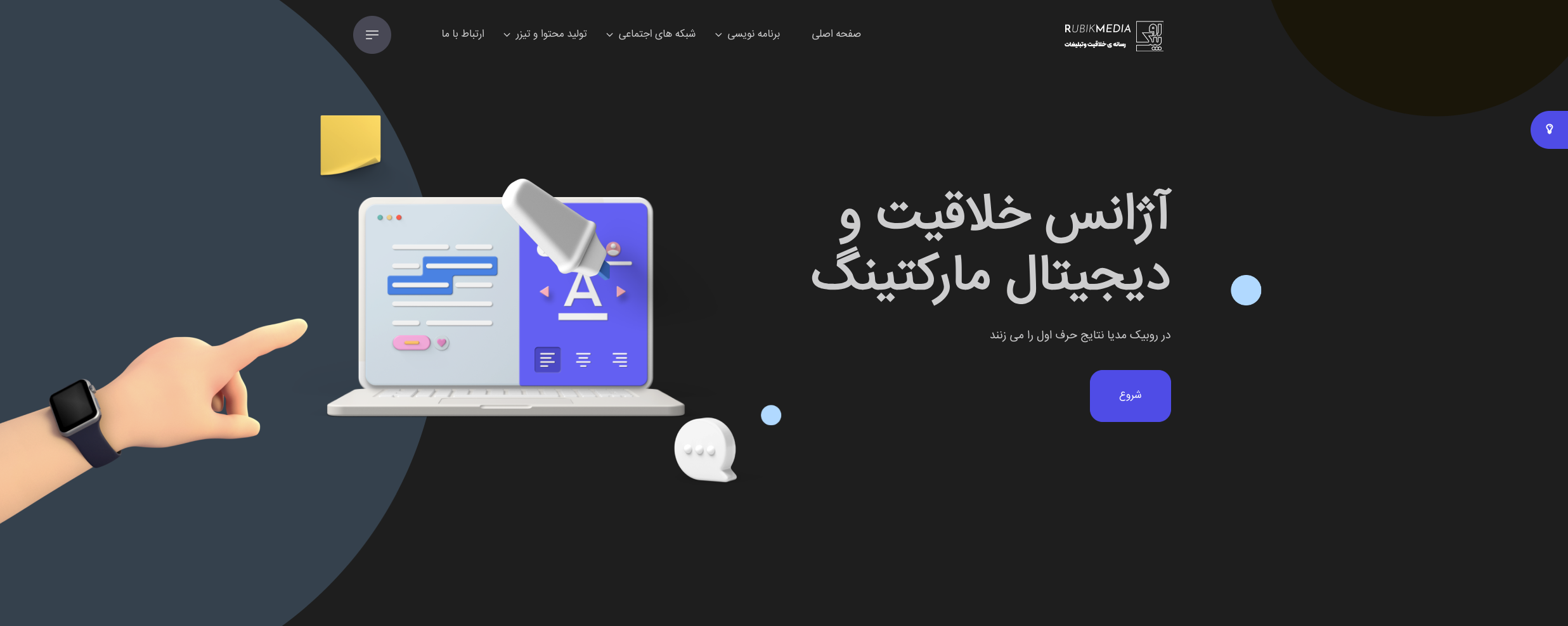 روبیک مدیا