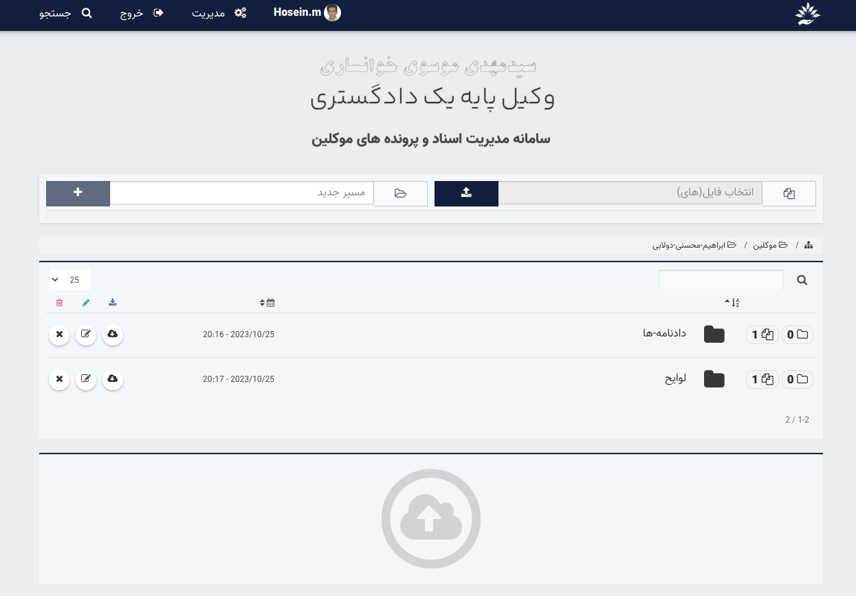 سامانه وبسایت موسوی وکالت