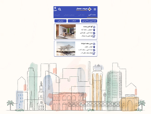 اپلیکیشن موبایلی دیجی معمار